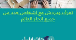 شات ايلول ، موقع ايلول جميع للحقوق محفوظة