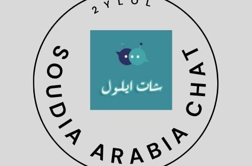 شات السعوديه , دردشة السعودية , شات سعودي تعارف بدون تسجيل