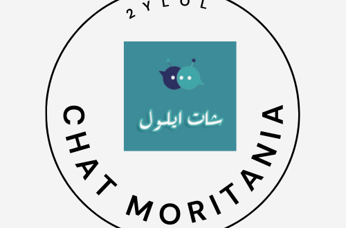 شات موريتانيا