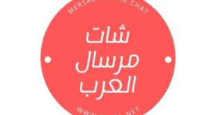 شات مرسال العرب, شات ايلول