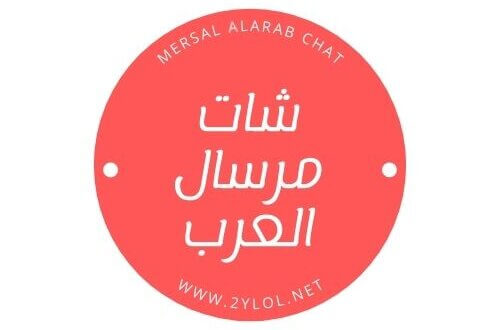 شات مرسال العرب, شات ايلول