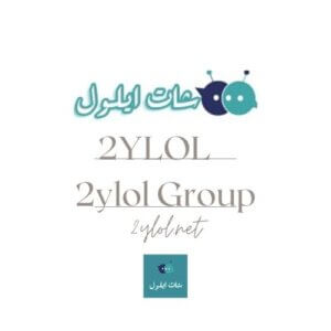 شات ايلول، موقع ايلول ، ايلول جروب