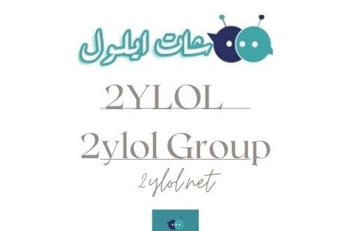 شات ايلول، موقع ايلول ، ايلول جروب