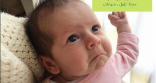 الشهور الأولى للطفل، شات ايلول