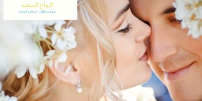 الزواج السعيد, جميع الحقوق محفوظة لشات ايلول